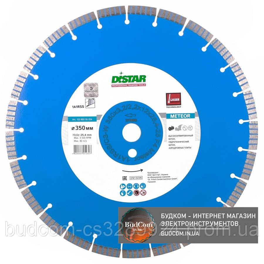 

Алмазный диск Distar 1A1RSS/C3-W 350x3,2/2,2x12x25,4-25 F4 Meteor