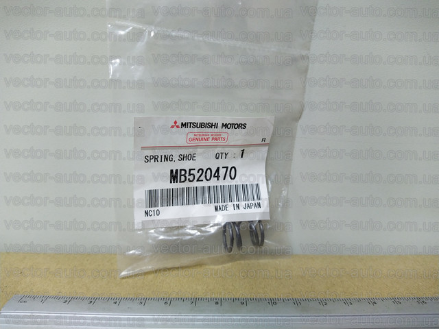 Оригинальная пружина колодок ручного тормоза Mitsubishi MB520470 (OEM MITSUBISHI)