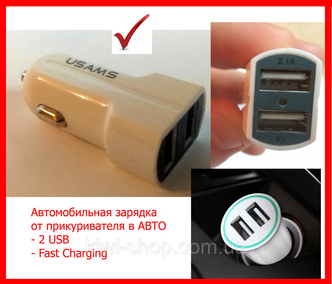 

Автомобильная зарядка от прикуривателя USAMS 3.1A 2USB, car charger, автозарядка, зарядное устройство для авто