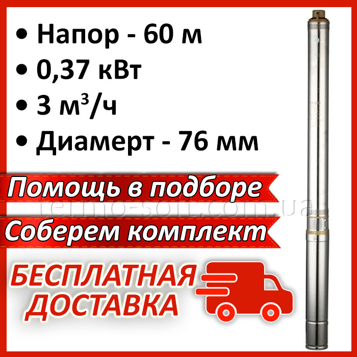 

Насос глубинный скважинный погружной на воду центробежный TAIFU 3STM3-14 370 Вт для скважин и колодцев