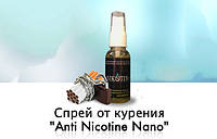 Спрей против курения ANTI NIKOTIN NANO