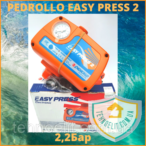 

Электронная насосная автоматика для насоса и насосных станций Pedrollo EASY PRESS II (2.2Бар)