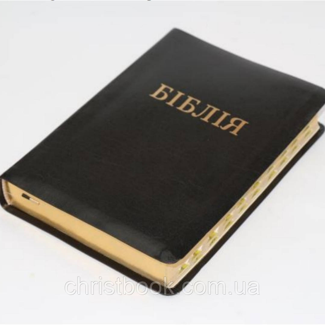 Біблія чорна (10542)