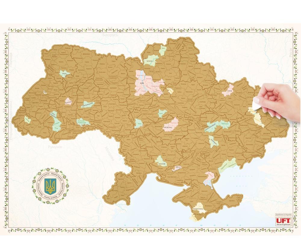 

Скретч карта Украины UFT Scratch Map Ukraine оригинальный подарок прикольный