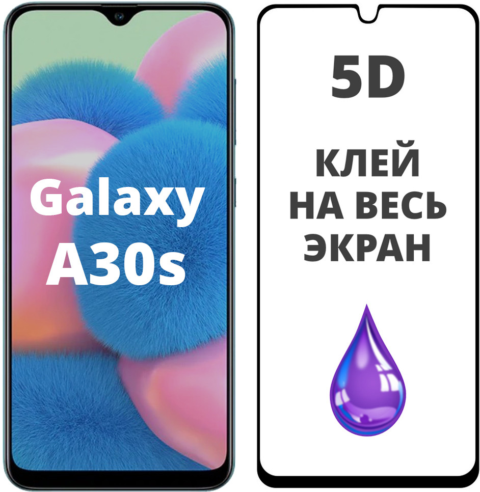 

Защитное стекло для Samsung Galaxy A30s, Прозрачный