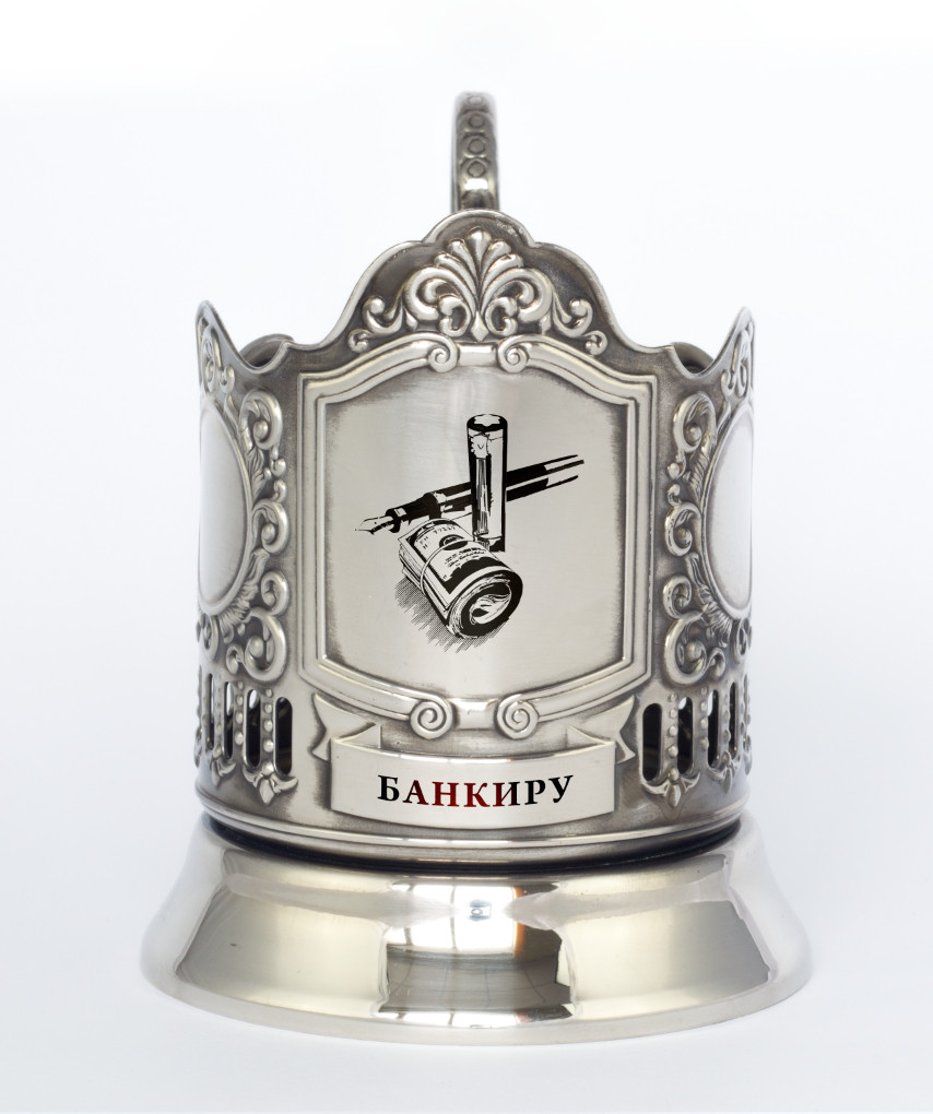 

Підстаканник "Банкіру”