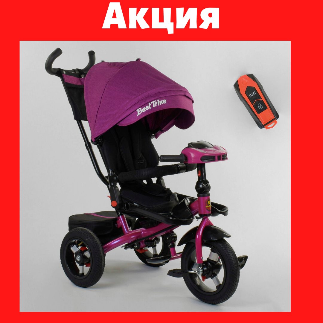 

Трехколесный велосипед Best Trike Фиолетовый велосипед для ребенка 3-4 года