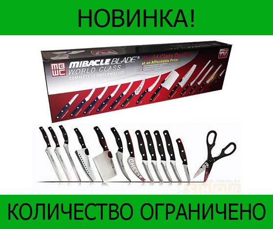 

Набор ножей Miracle Blades- Новинка