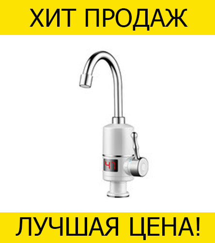 

Мини бойлер WATER HEATER DIGITAL- Новинка