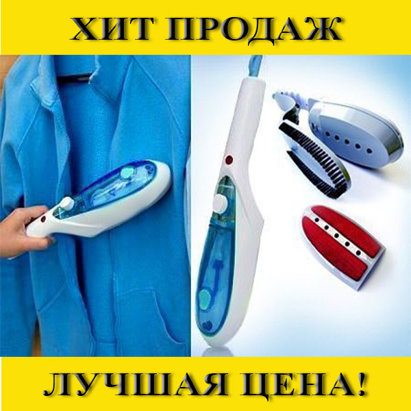 

Отпариватель Тоби Steam Brush Tobi- Новинка
