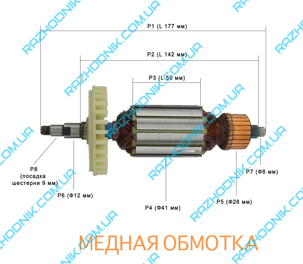 

Якорь на болгарку Stern AG-180 L (177x41)