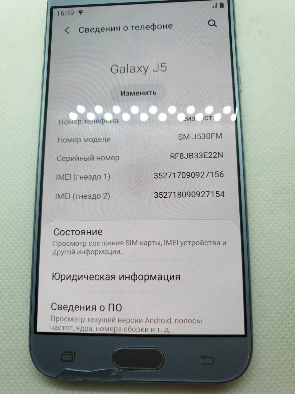 Смартфон Samsung Galaxy J5 2017 J530F #7451Нет в наличии