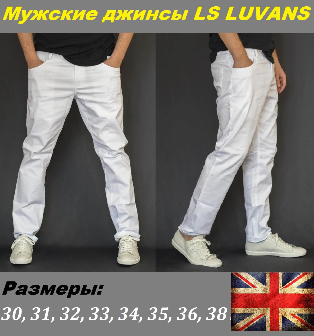 Джинсы Хулиганы Мужские Купить В Интернет Магазине Джинсы Хулиганы Мужские Купить В Интернет Магазине