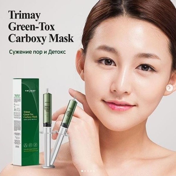 

Карбокси-детокс Маска для лица и шеи Trimay Green-Tox Carboxy Mask