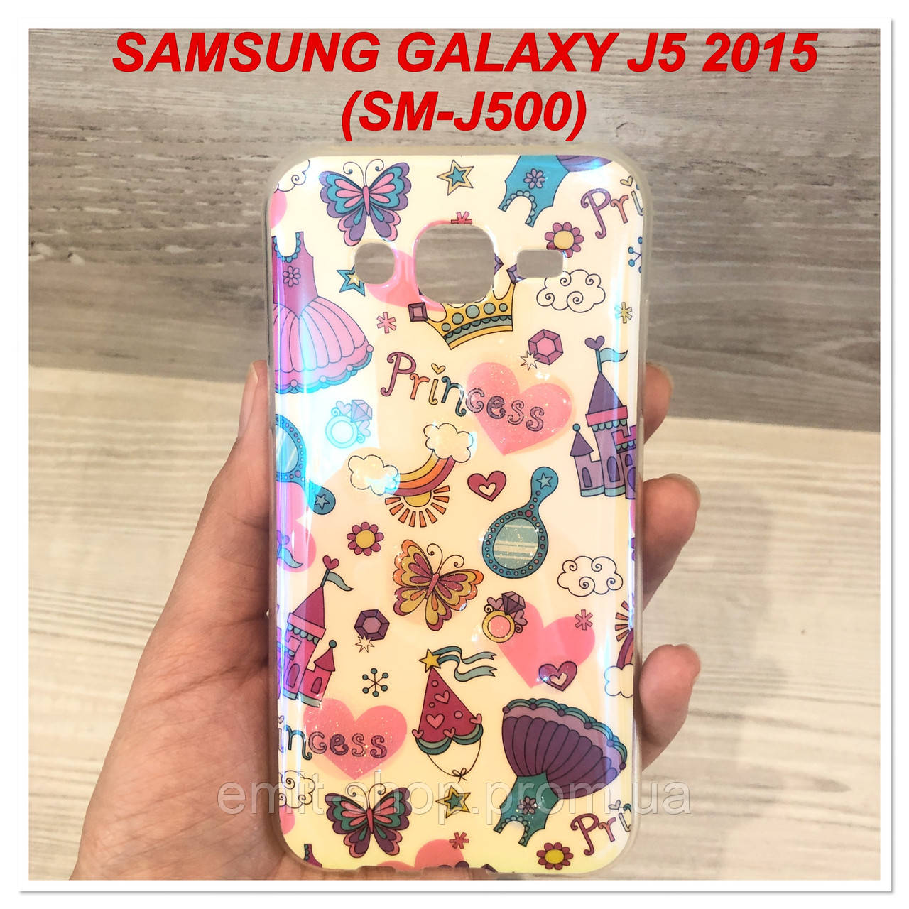 

Силиконовый чехол с рисунком для Samsung Galaxy J5 2015 (SM-J500) Princes style