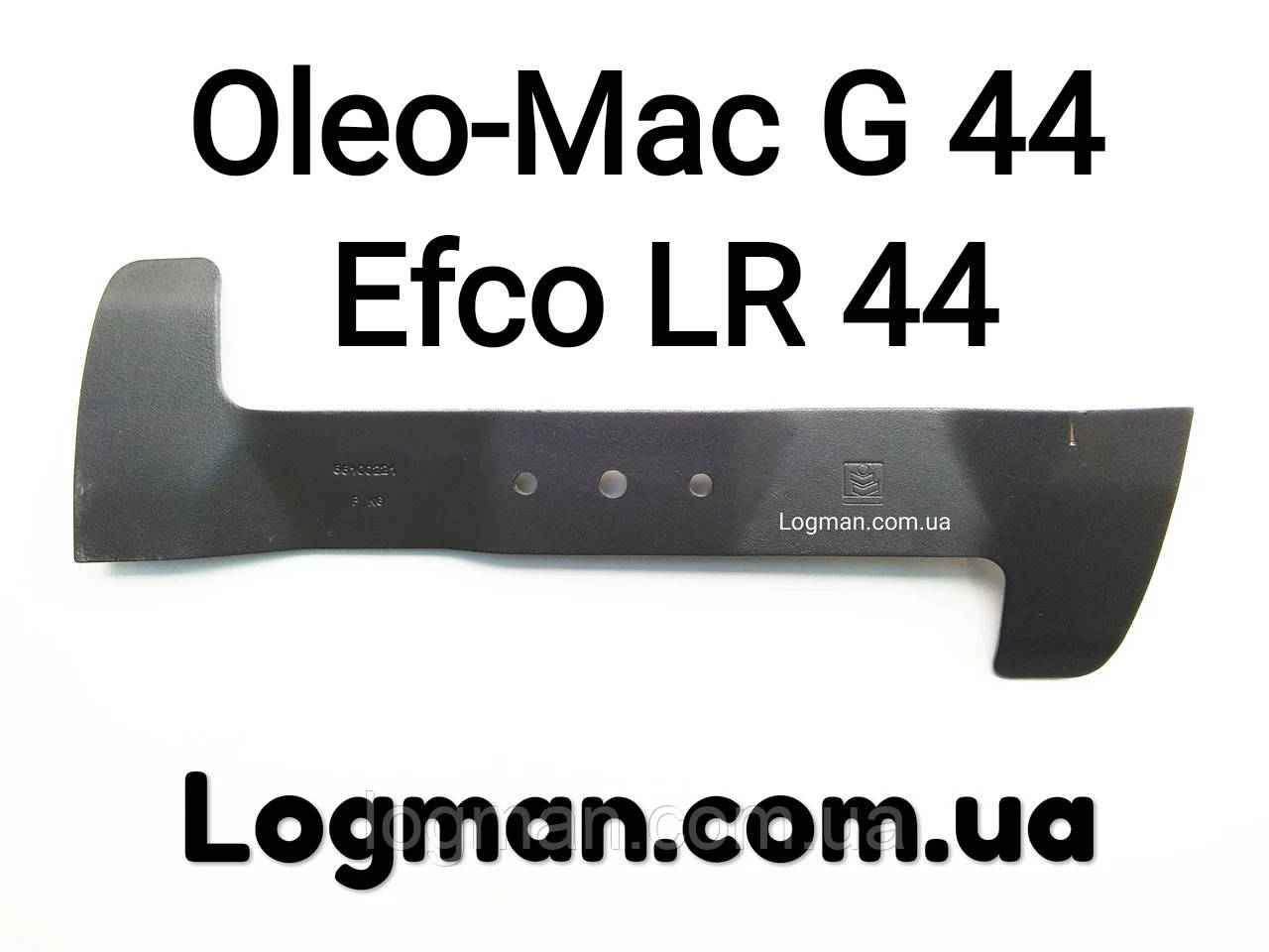 

Нож для газонокосилки Oleo-Mac G44P/G44PB/G44PK / Efco LR 44 (66100221)