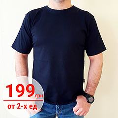 Темно-синяя мужская футболка 100 % хлопок, 46-52 р, однотонная, Турция