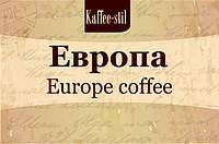 Смеси кофе Европа, 50 г., 100 г., 150 г., 200 г., 250 г., 300 г., 350 г., 400 г., 450 г., 500 г.