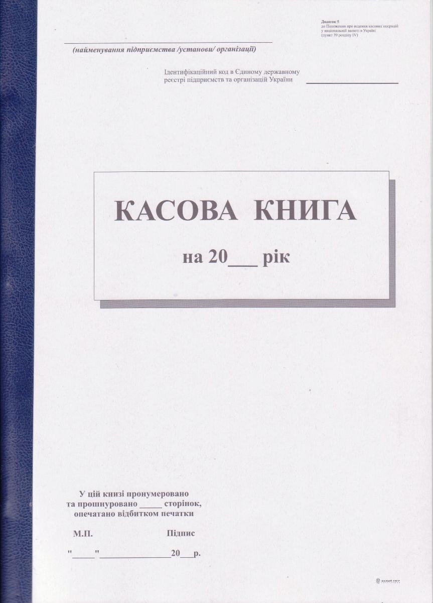 Kassovaya Kniga Samokopirka A4 100l Dodatok 5 Bt Cena 72 Grn Kupit Belgorod Dnestrovskij Prom Ua Id 1175581811