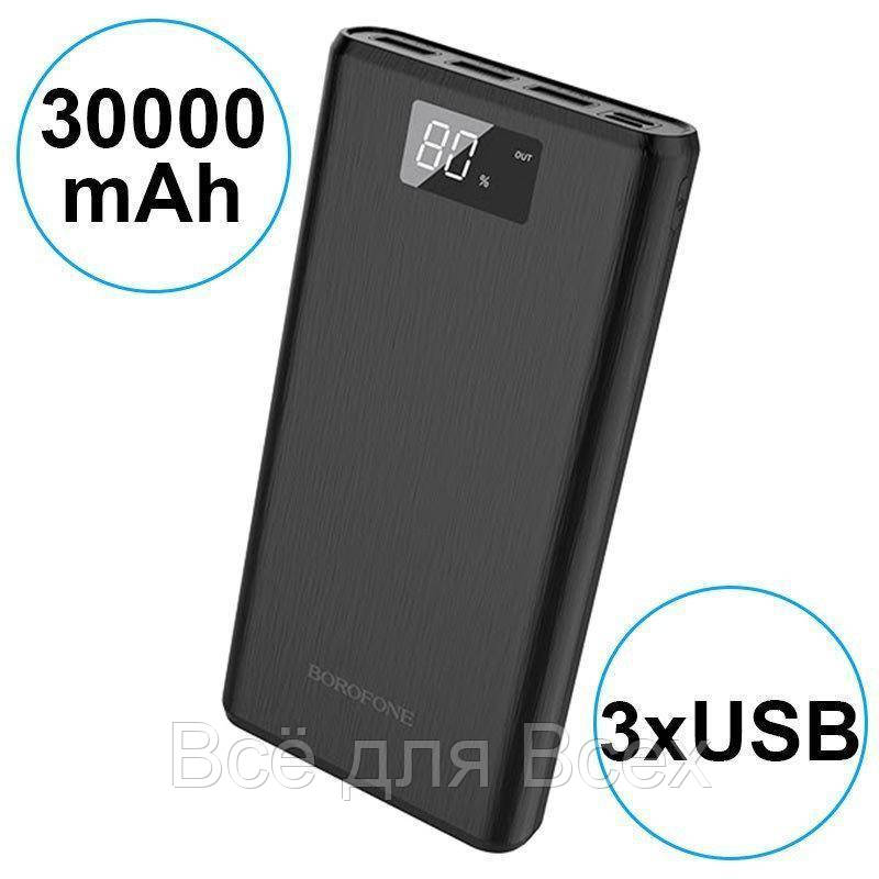 

Внешний аккумулятор Power bank BOROFONE BT2D 30000 mah, три разъема USB, ЖК-дисплей