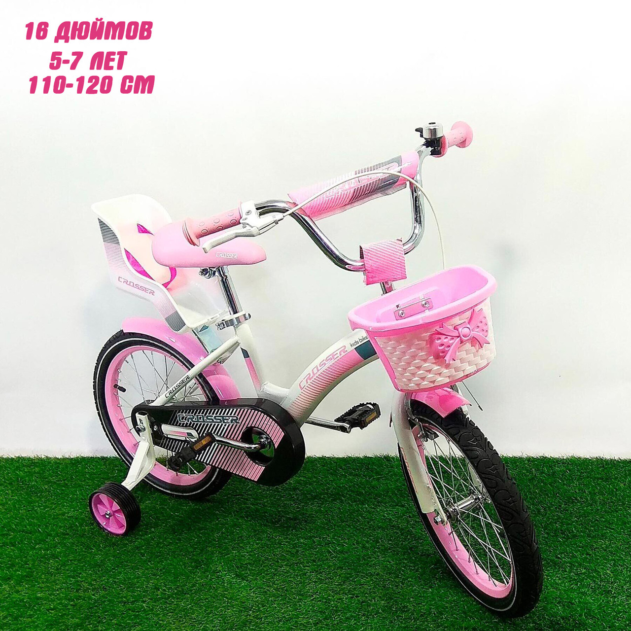 

Велосипед детский двухколесный Crosser Kids Bike 16 дюймов розовый