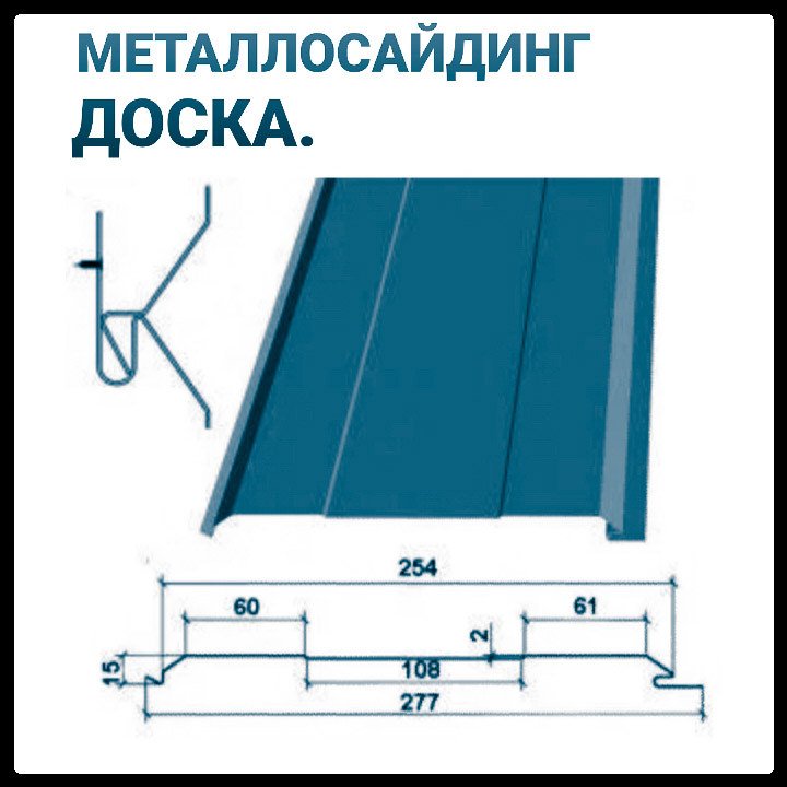 

Металлический сайдинг | Доска | RAL 5005 | 0,4 мм | China | Термастил |, Любой