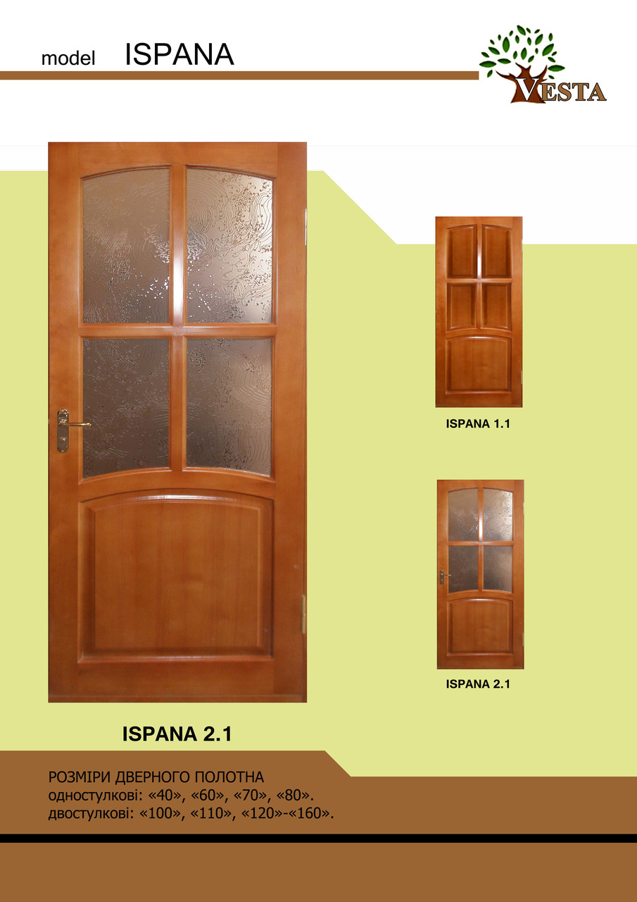 Двери из массива ISPANA, Сосна