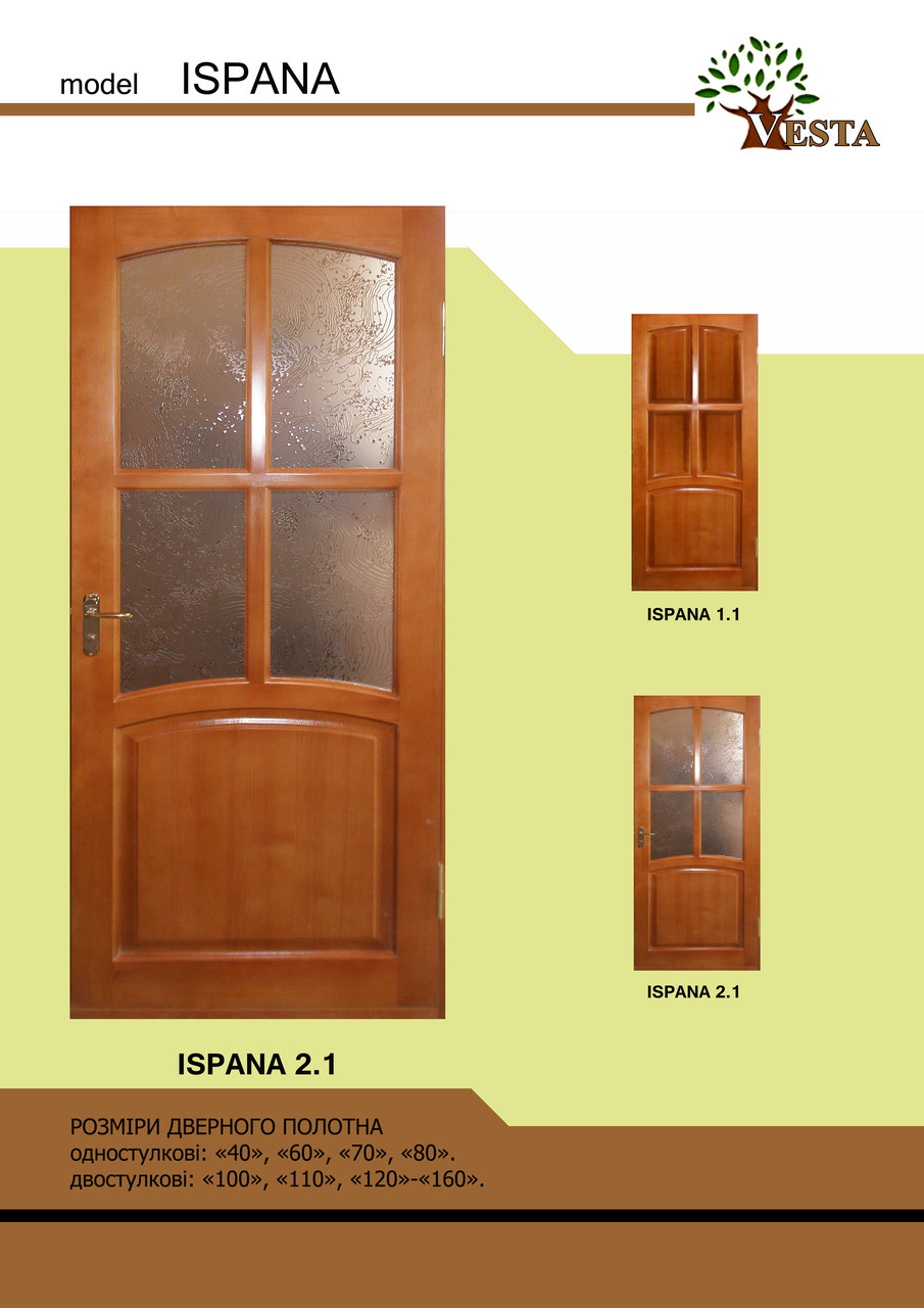 

Двери из массива ISPANA, Сосна