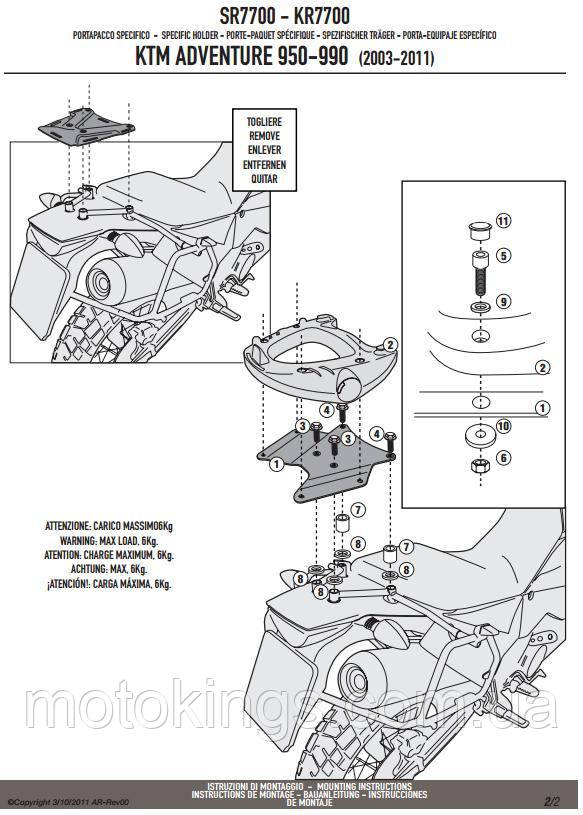 

KAPPA СТЕЛАЖ КОФРА ЦЕНТРАЛЬНОГО KTM ADVENTURE 950/990 (03-14) ( С PŁYTĄ MONOKEY )