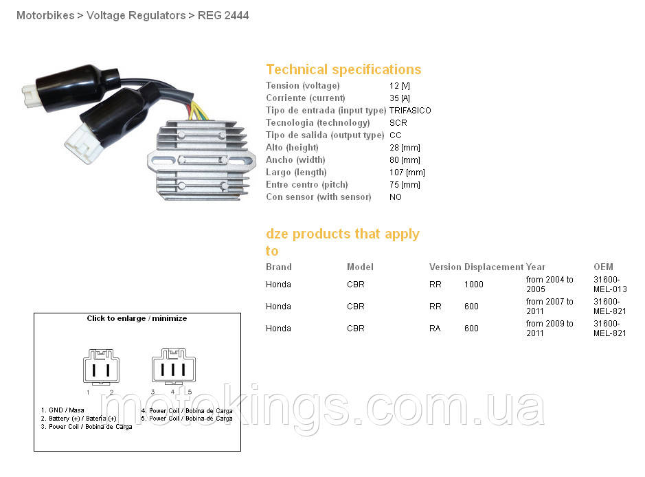 

DZE РЕГУЛЯТОР НАПРЯЖЕНИЯ HONDA CBR600RR 07-11, CBR1000RR 04-05 (31600-MEL-821) (ESR439) (SH678FD, SH678FB)