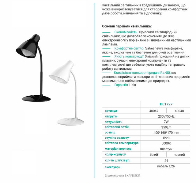 фото описание характеристики Светодиодный настольный светильник Feron DE1727 7W 5000K Черный