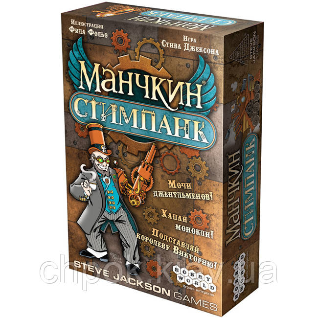 

Манчкин Стимпанк. Hobby World (1585)