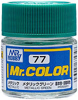 Зелений металік 10 мл MR. COLOR C77