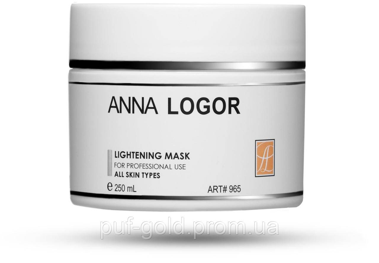 

Anna Logor Осветляющая маска (пастообразная) Lightening Mask 250мл