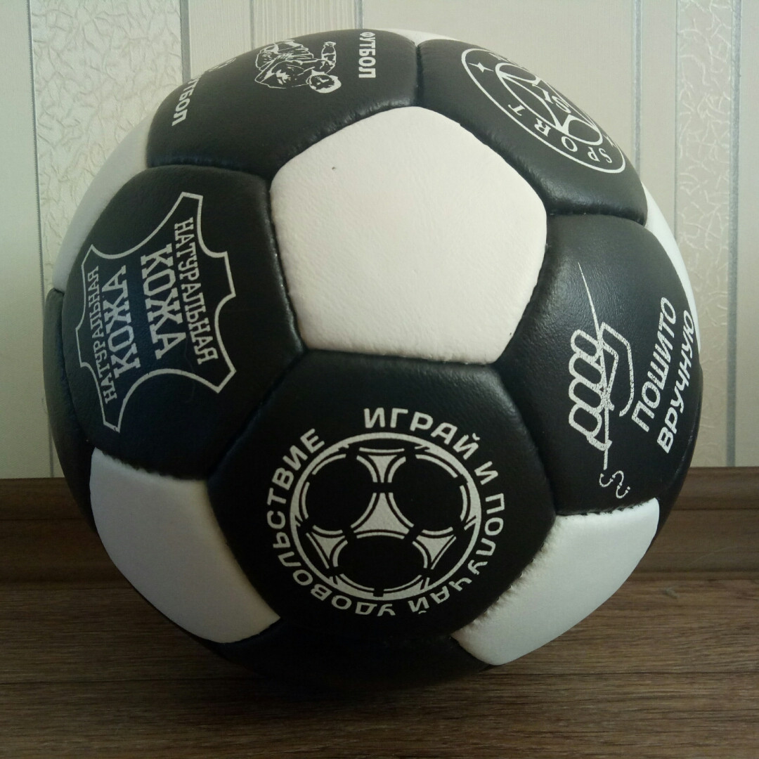 Футбол кожаный мяч. Кожаный футбольный мяч. Мячик футбольный кожаный. Мяч кожа натуральная. Футболистов «кожаный мяч.