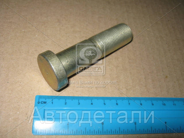 

Болт колеса ЗИЛ М20х1,5х76 (пр-во Украина) 133Г2-3103070-01
