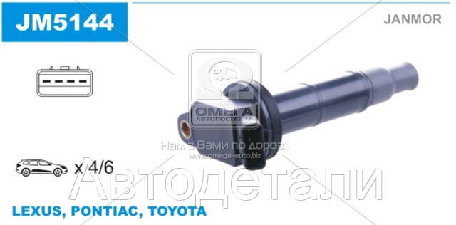 

Катушка зажигания Toyota CAMRY 2.4 VVTi; LAND CRUISER 4.0 (KDJ12) (пр-во Janmor) JM5144