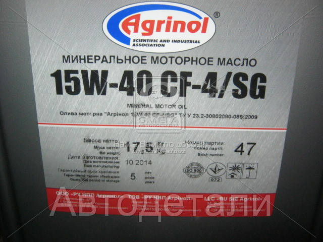 

Масло моторн. Агринол 15W-40 CF-4/SG (Канистра 20л/17,5 кг) 4102816867