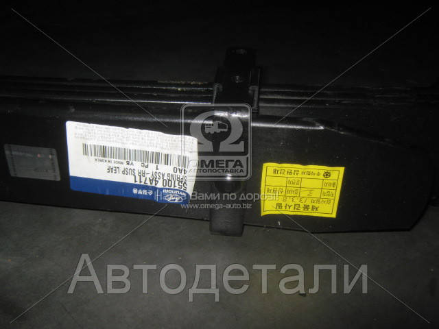 

Рессора задняя (4 листа) HYUNDAI /KIA H-1/STAREX/LIBERO (пр-во Mobis) 551004A711