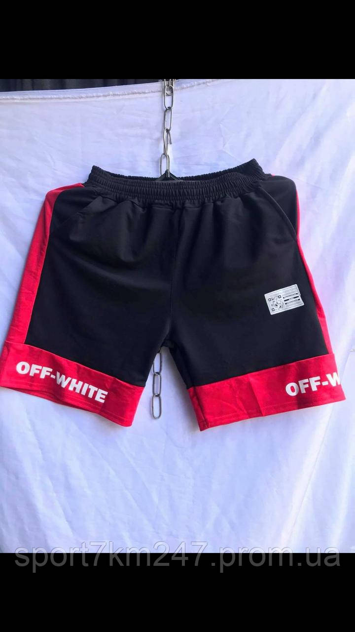 

Летний мужской спортивный шорты ( Off-white)