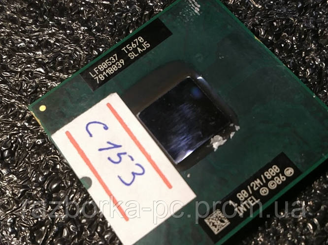 Процессор Intel Core 2 Duo T5670 SLAJ5, цена 75 грн., купить в Херсоне —  Prom.ua (ID#558429551)