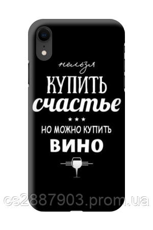 

Чехол «Можно купить вино» для Iphone XR Силиконовый, Разные цвета