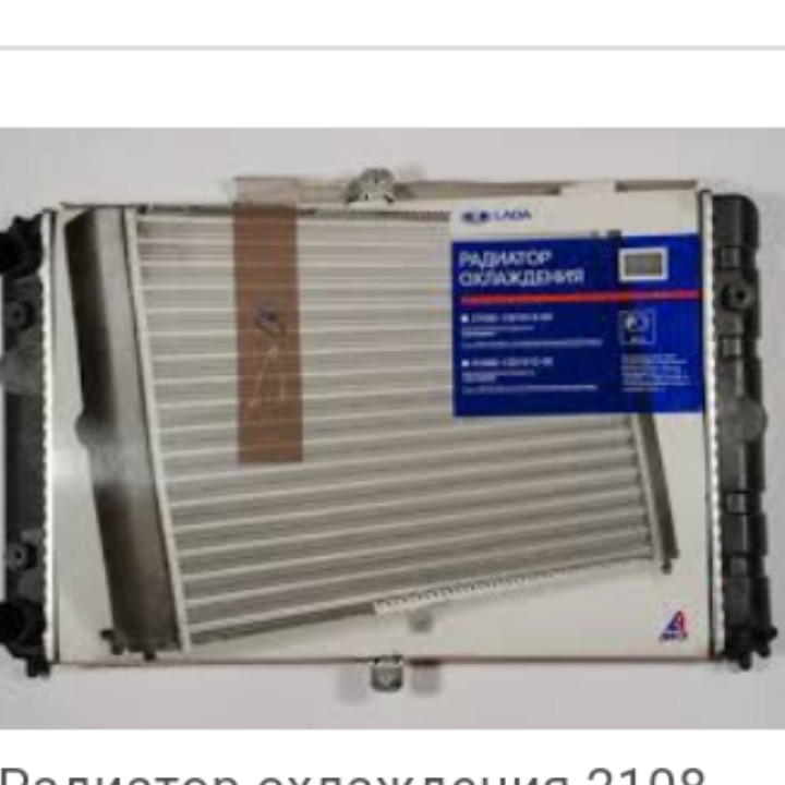 

Радиатор 21082 (алюм.) ДААЗ Лада Имидж