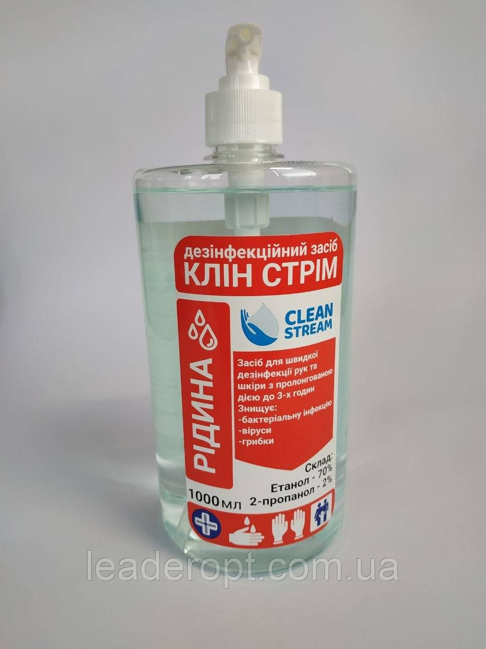 Жидкость для дезинфекции рук и кожи Clean Stream