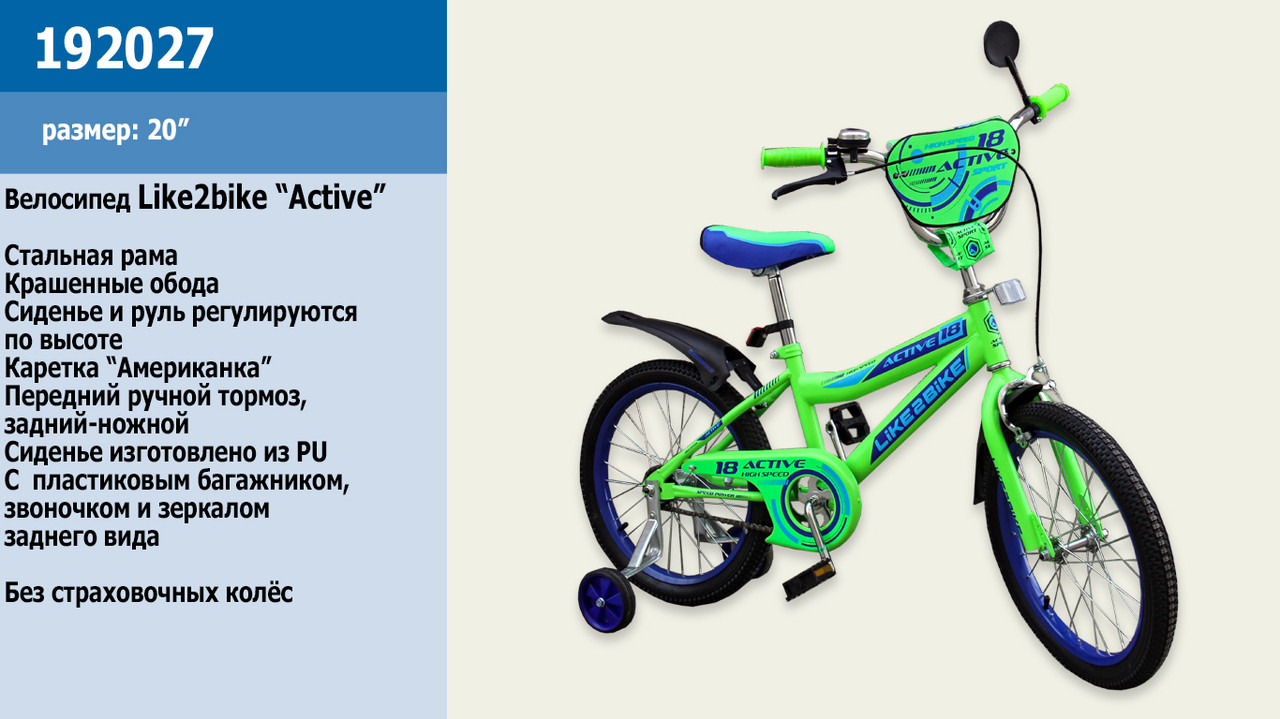 Велосипед детский характеристики. Детские велосипеды 20 колеса со скоростями пульс. Велосипед детский замок салатовый голубой. Донна лайк велосипед.