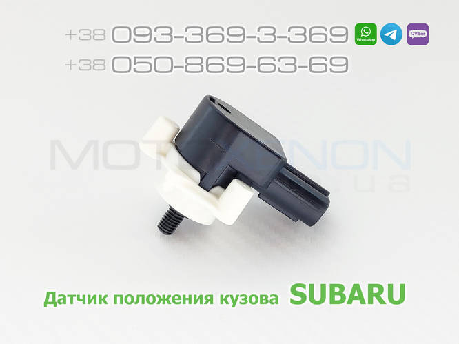 Датчик положения кузова Subaru Forester SG передний 84021-SA000 84021SA000 (AFS height sensor) - фото 3