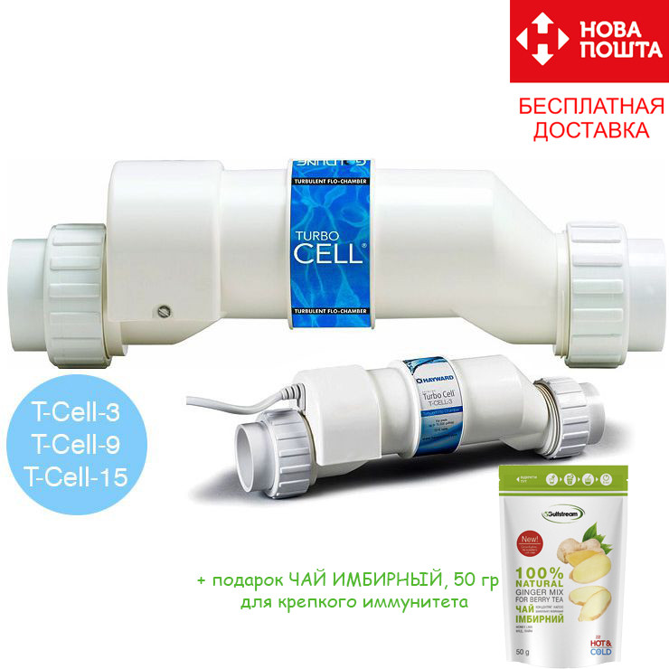 

Ячейка хлоратора T-Cell-3 Hayward Aquarite Plus. Франция