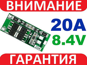 BMS 2s 20А Контроллер c БАЛАНСИРОВКОЙ (плата защиты) Li-ion аккумуляторов 18650