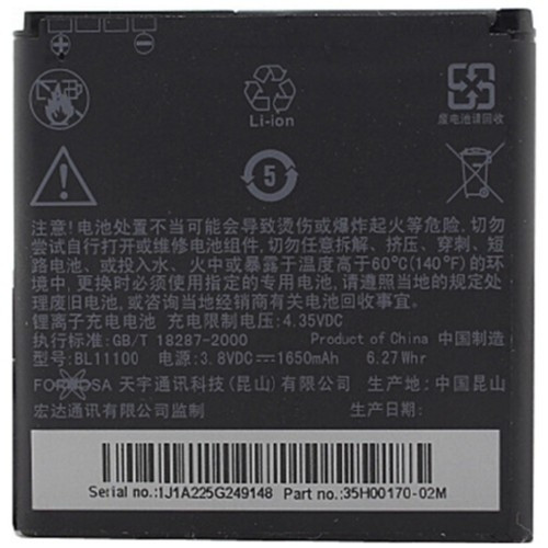 Батарея HTC BL11100 BA S800 Desire U V VC VT X T328e T328wНет в наличии