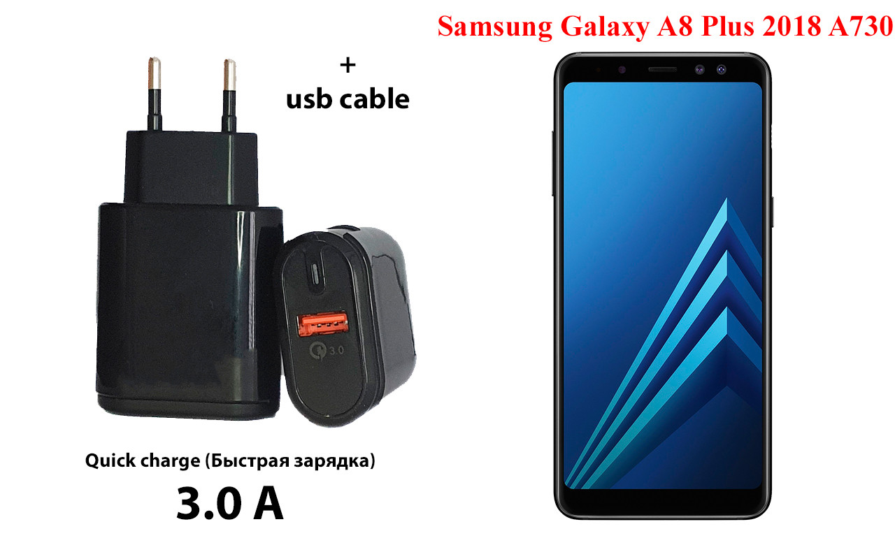 

Сетевое зарядное устройство Samsung Galaxy A8 Plus 2018 A730, Черный